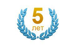 5 лет Студии Латыпова