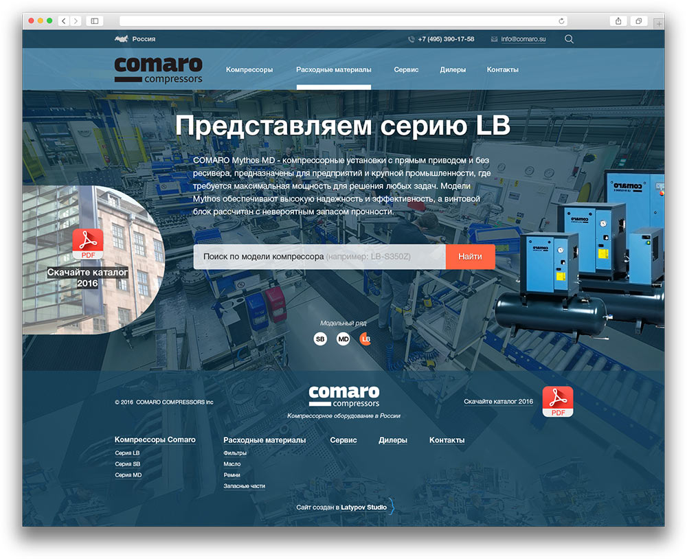 сайт comaro compressors